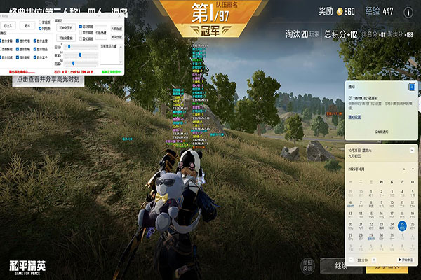 苍穹精英V3.2.7